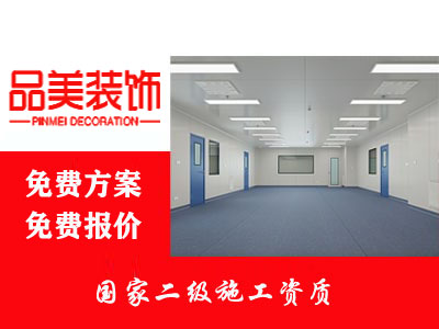 张家港杨舍镇食品厂无尘车间装修
